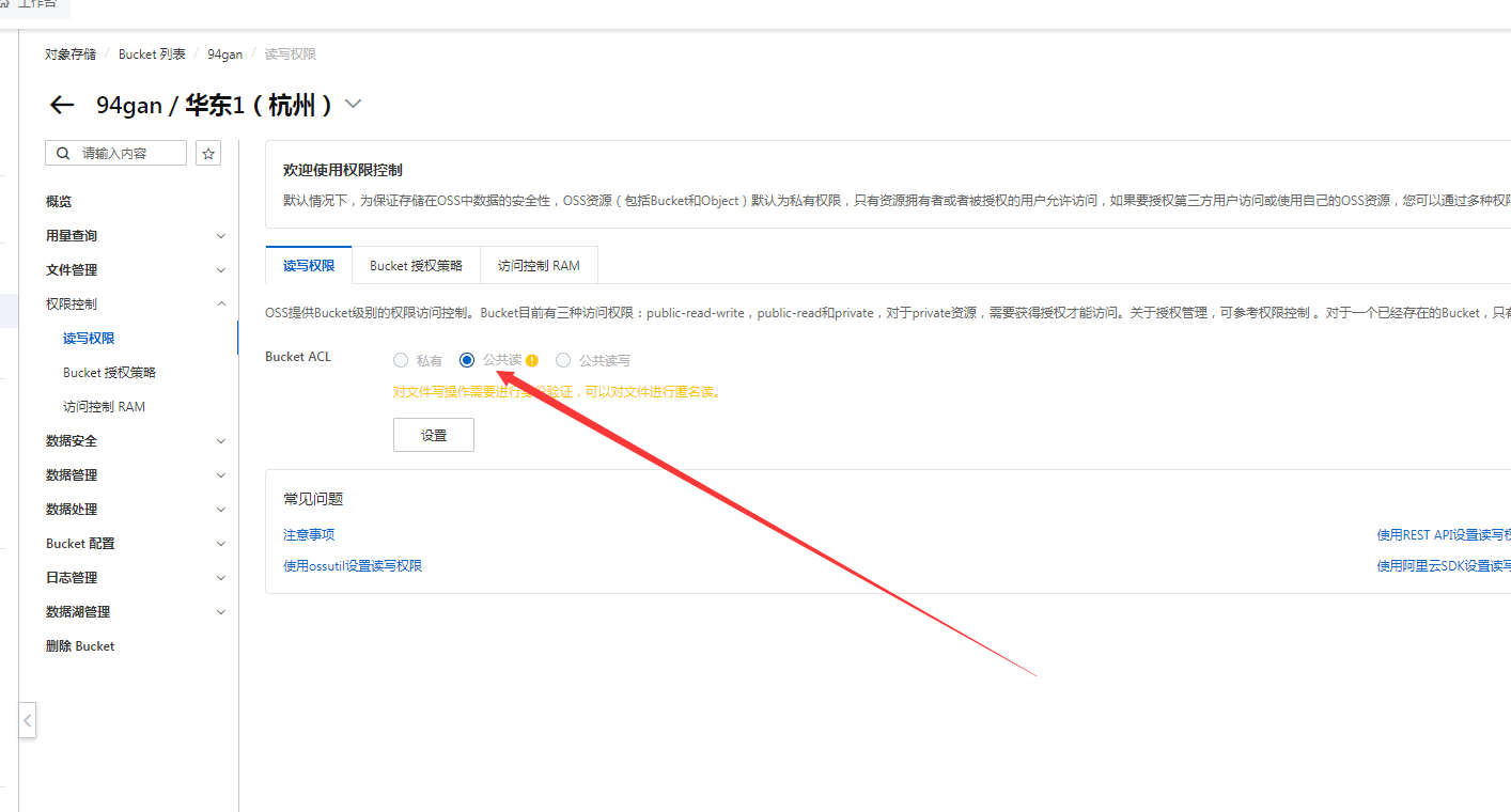 公共读.png